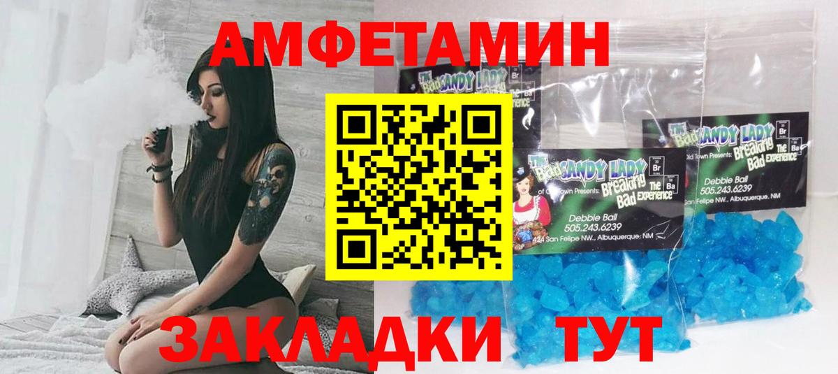 Кызыл  АМФ  Вход с VPN  Amphetamine Premium  Amphetamine 