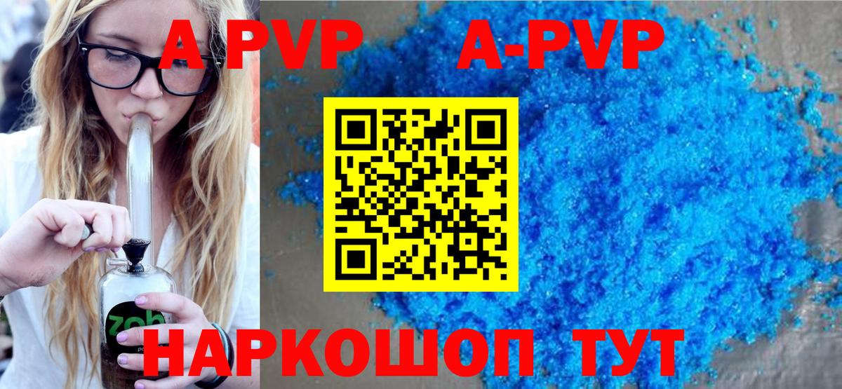 A-PVP крисы CK  A-PVP VHQ  Кызыл  Вход с VPN 