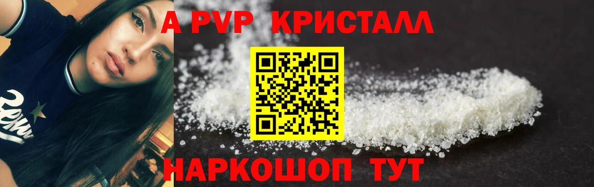 A PVP VHQ Кызыл