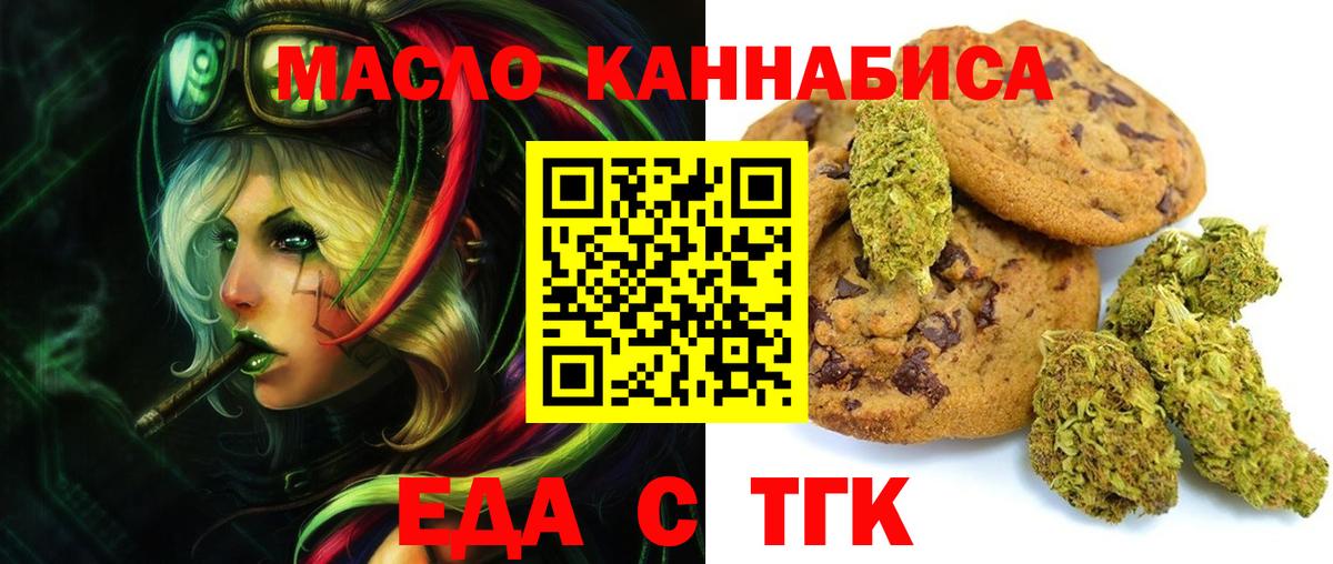 Canna-Cookies конопля  Вход с VPN  Кызыл 