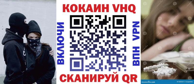 Cocaine VHQ  Кызыл 
