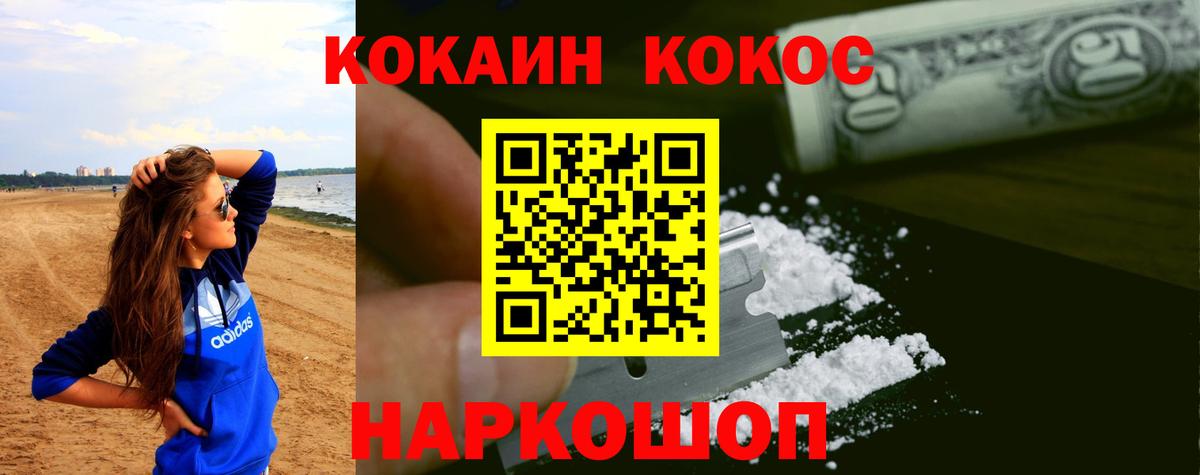 Cocaine Эквадор Кызыл