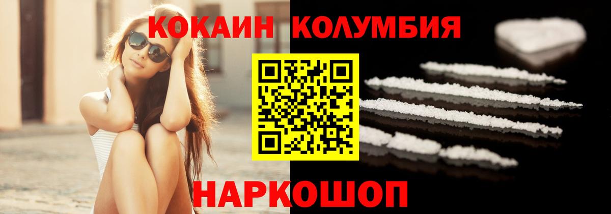 Кызыл  КОКАИН 98%  Кокаин Эквадор  Вход с VPN 