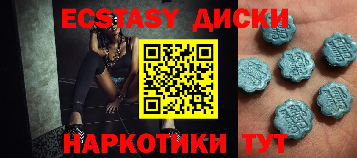 Кызыл  ЭКСТАЗИ 280 MDMA  Экстази 250 мг  Вход с VPN 