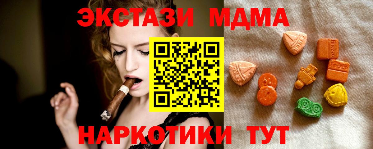 ЭКСТАЗИ 300 mg Кызыл