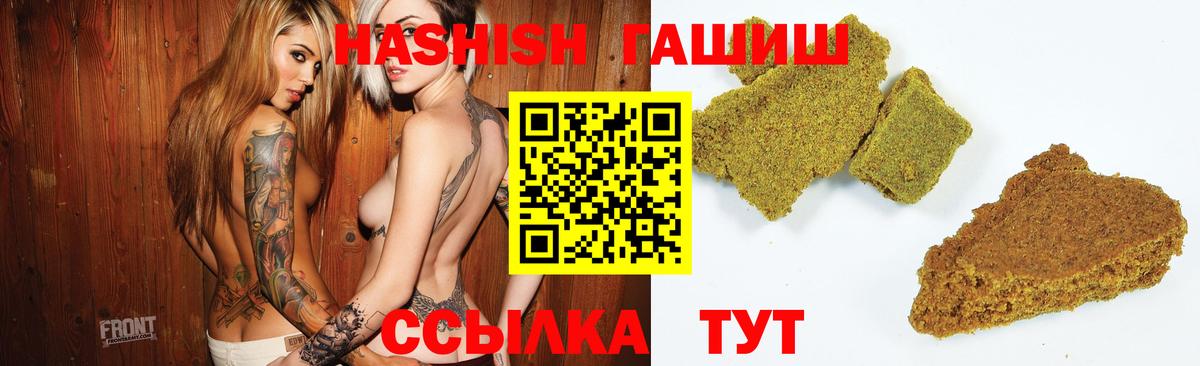 Гашиш Premium  Гашиш гарик  Кызыл  где продают наркотики  Вход с VPN 