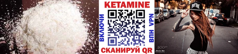 Кетамин VHQ  ссылка на мегу вход  Кызыл  наркошоп 