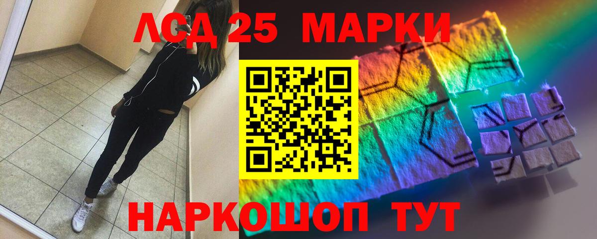 LSD-25 экстази кислота  ЛСД экстази кислота  блэк спрут зеркало  Вход с VPN  Кызыл 