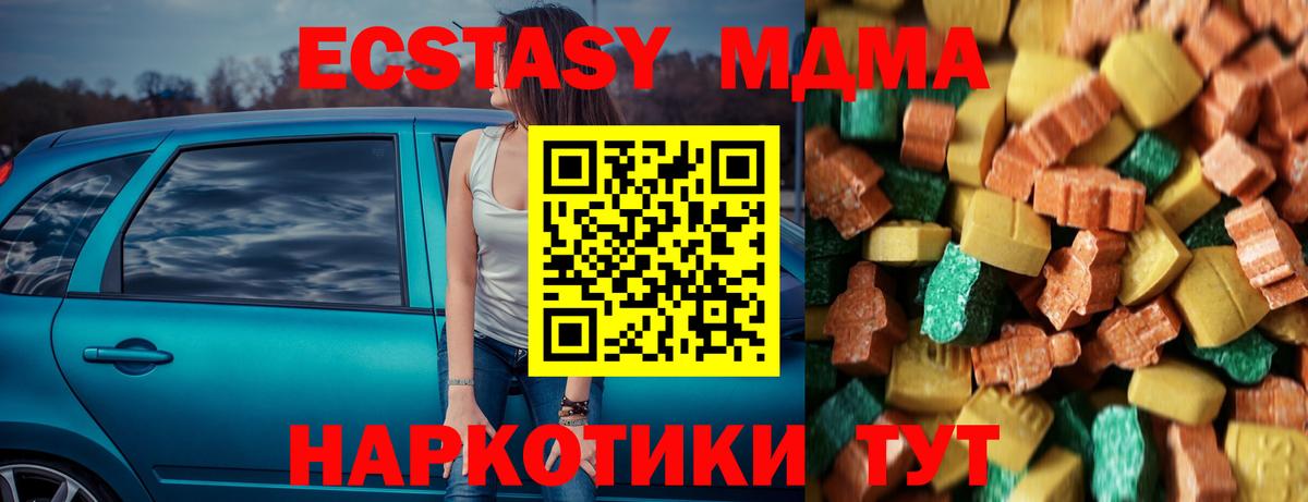 МДМА кристаллы  МДМА  Кызыл  MDMA Molly  Вход с VPN 