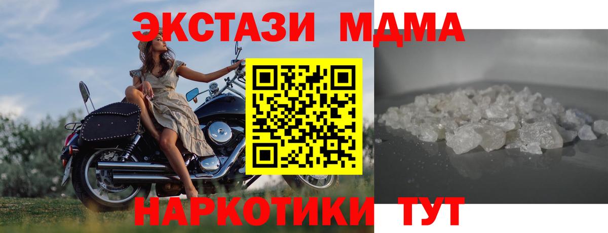 MDMA молли Кызыл