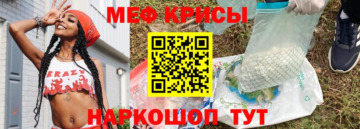 МЯУ-МЯУ  Мефедрон кристаллы  МЯУ-МЯУ  Вход с VPN  Кызыл 