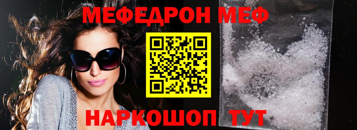 Меф кристаллы Кызыл