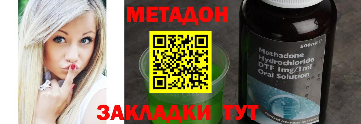 ссылка на мегу ССЫЛКА  Метадон methadone  Метадон methadone  Вход с VPN  Кызыл 