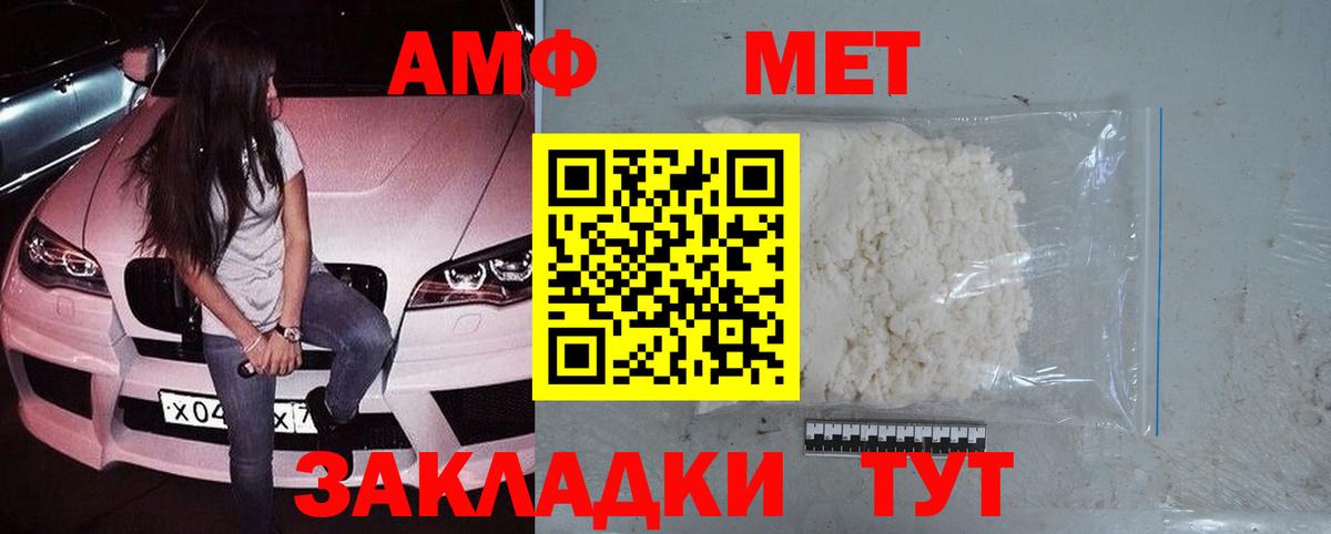 Метамфетамин кристалл Кызыл