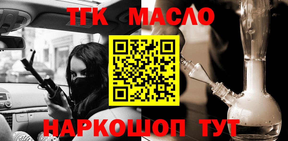 ТГК вейп Кызыл